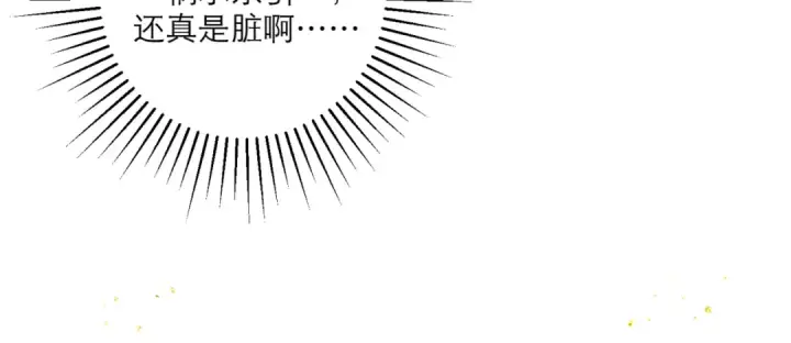 《嫁反派》第65话 今天不许走图25
