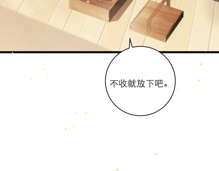 《嫁反派》第65话 今天不许走图29