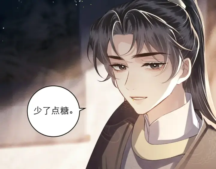 《嫁反派》第65话 今天不许走图44