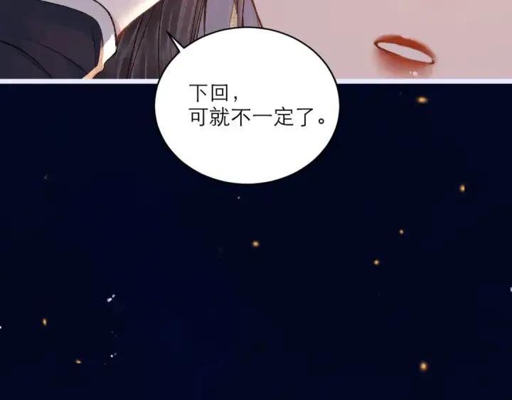 《嫁反派》第65话 今天不许走图5