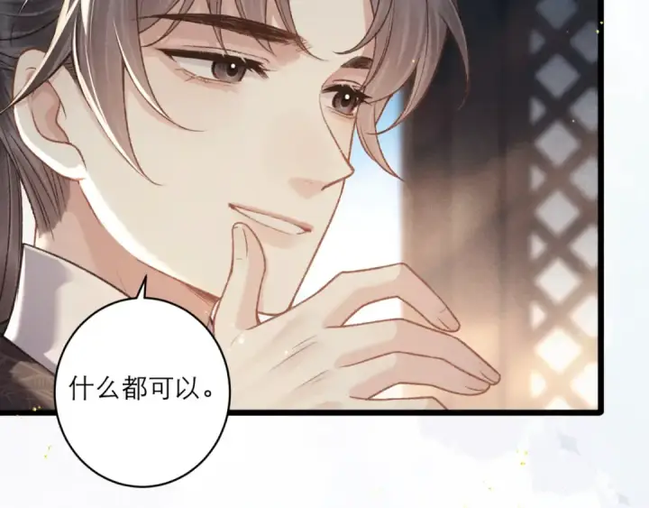 《嫁反派》第65话 今天不许走图61