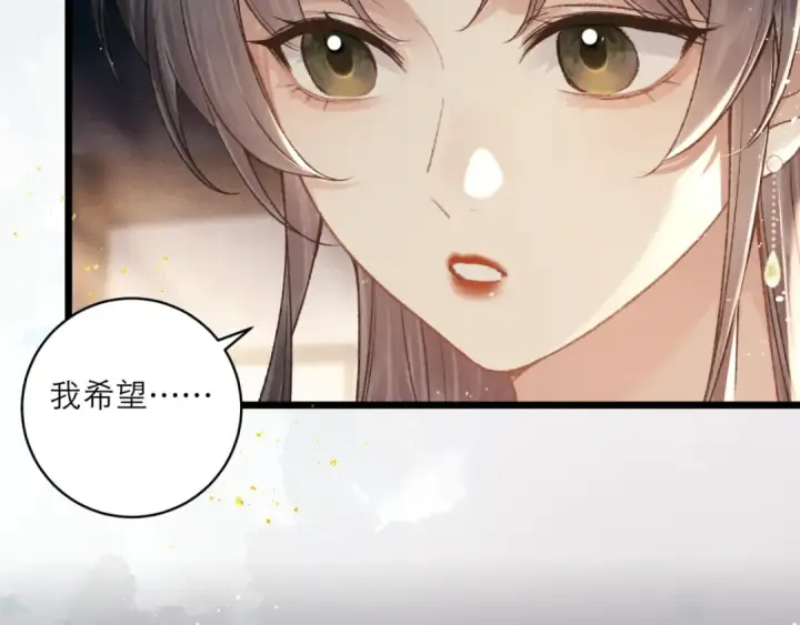 《嫁反派》第65话 今天不许走图63