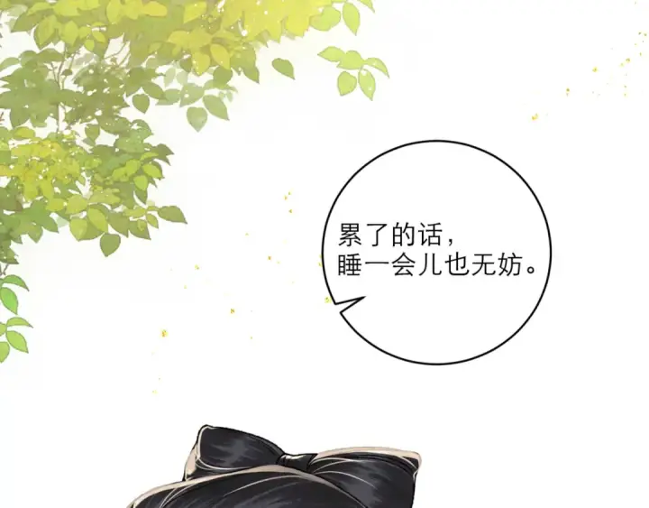 《嫁反派》第65话 今天不许走图85