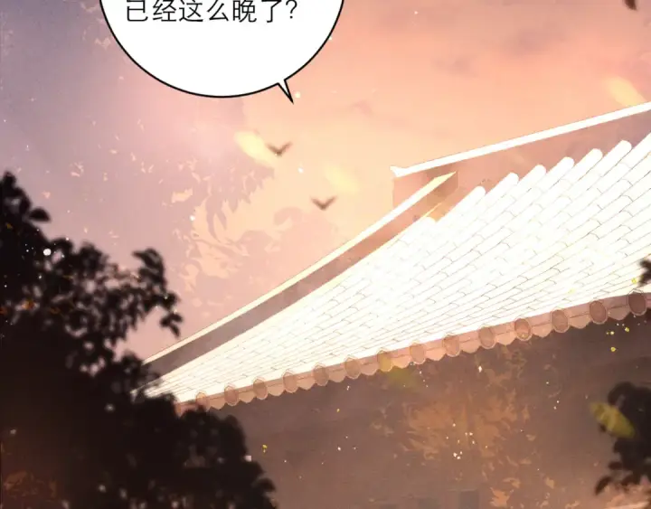 《嫁反派》第65话 今天不许走图97