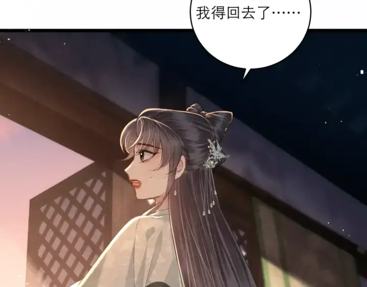 《嫁反派》第65话 今天不许走图99