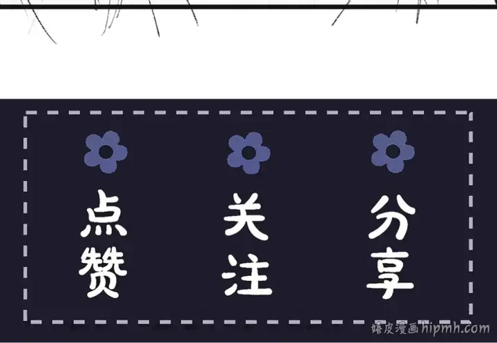 《嫁反派》第66话 站队图112