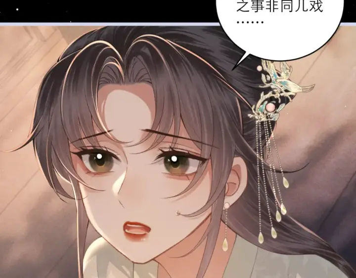 《嫁反派》第66话 站队图19