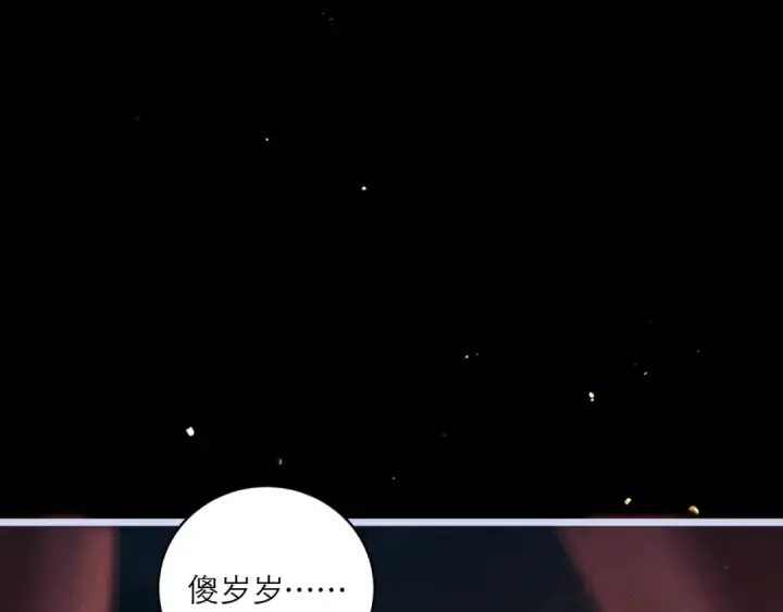 《嫁反派》第66话 站队图21