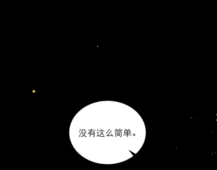 《嫁反派》第66话 站队图45