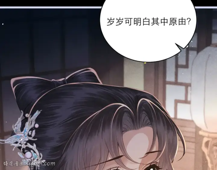 《嫁反派》第66话 站队图48