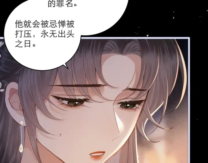 《嫁反派》第66话 站队图51
