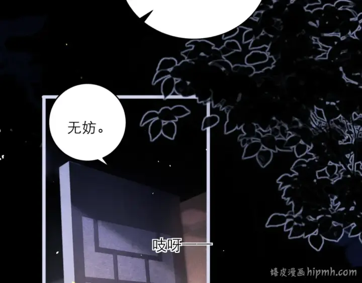 《嫁反派》第66话 站队图56