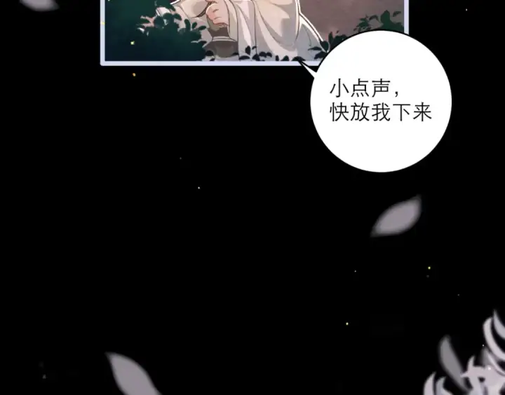 《嫁反派》第66话 站队图68