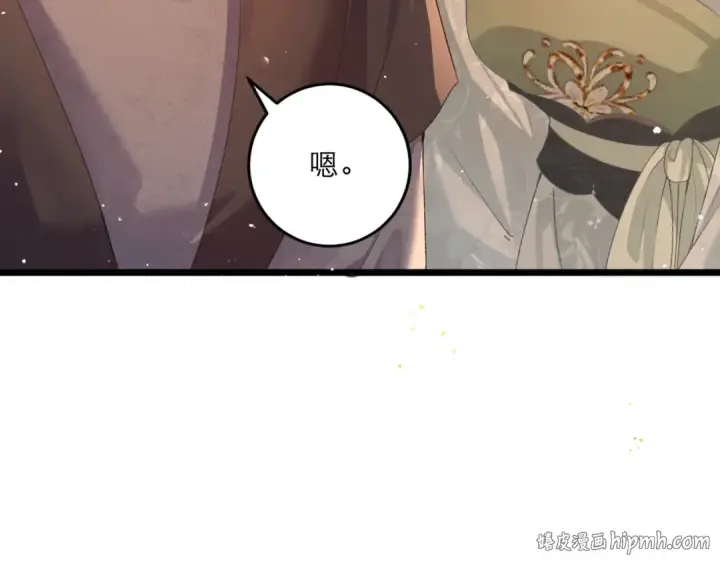 《嫁反派》第66话 站队图8
