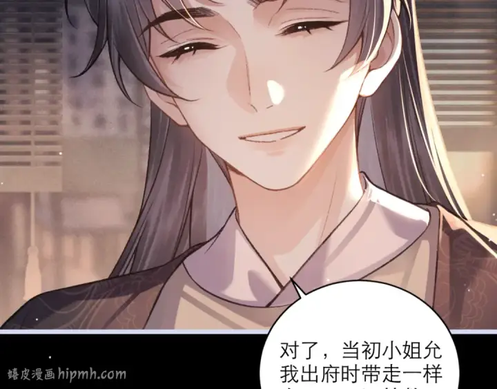 《嫁反派》第66话 站队图80
