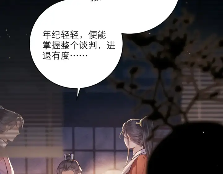 《嫁反派》第66话 站队图89