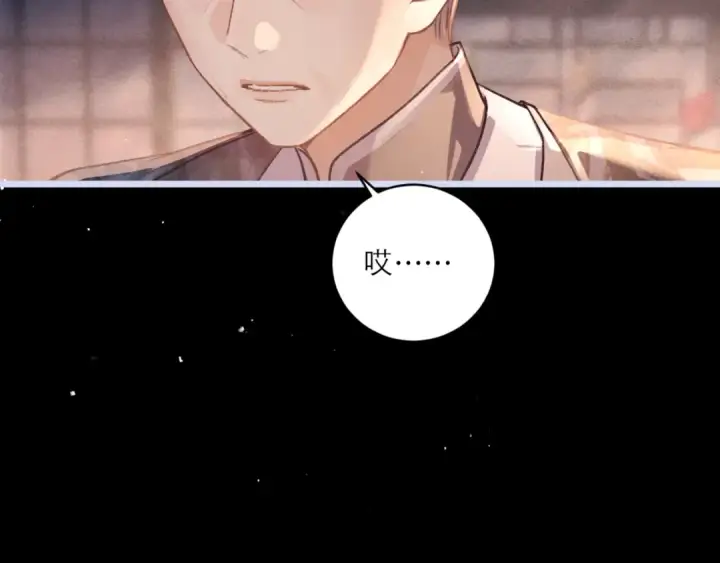 《嫁反派》第66话 站队图92