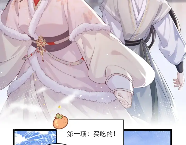 《嫁反派》岁岁年年有今朝图3