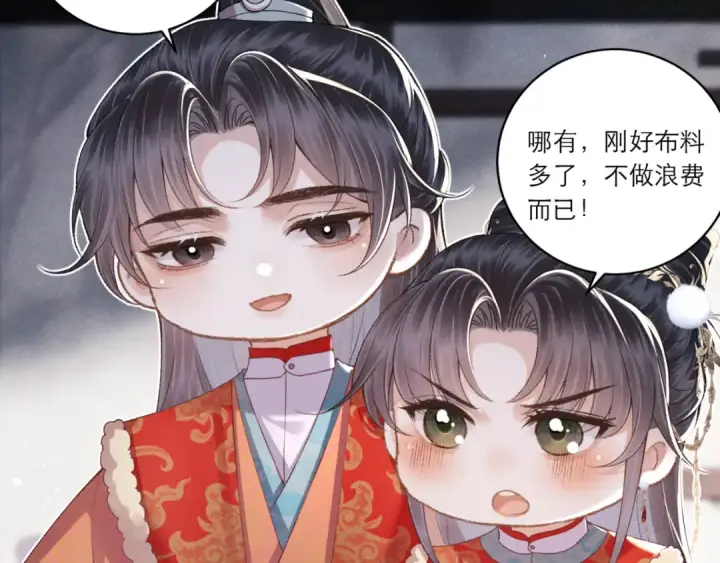 《嫁反派》岁岁年年有今朝图7
