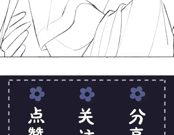 《嫁反派》第67话 奉旨成婚图119
