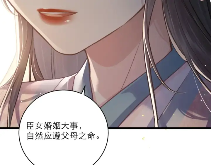 《嫁反派》第67话 奉旨成婚图42
