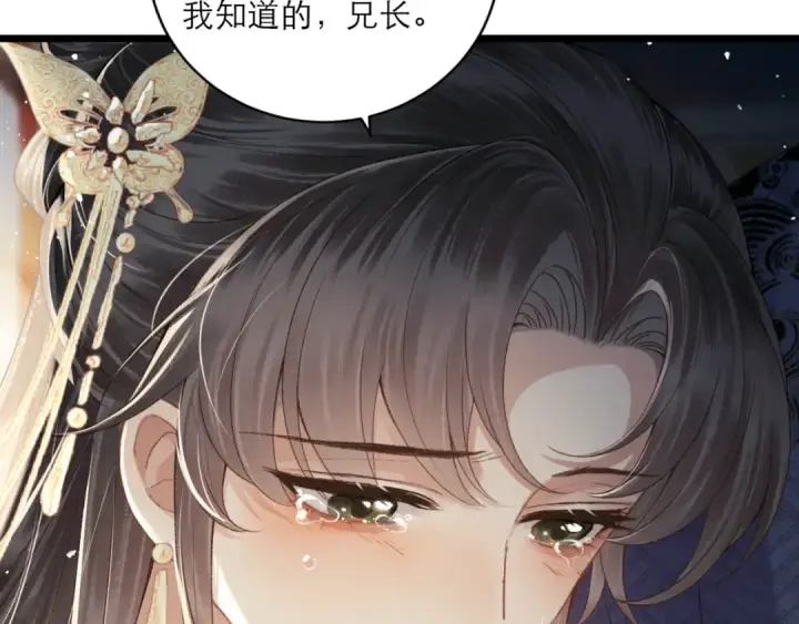 《嫁反派》第67话 奉旨成婚图75