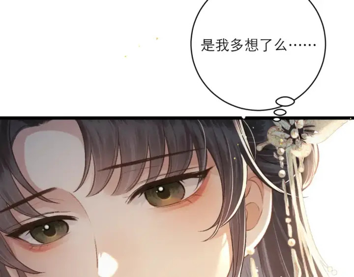 《嫁反派》第67话 奉旨成婚图90