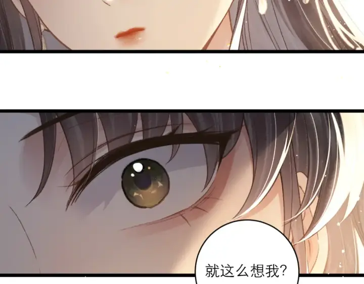 《嫁反派》第67话 奉旨成婚图91