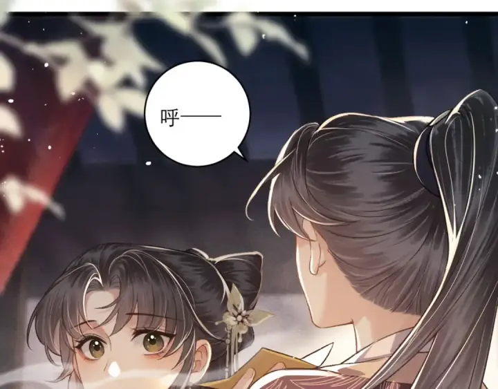 《嫁反派》第67话 奉旨成婚图93