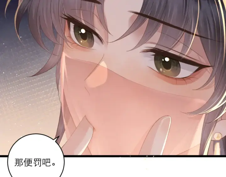 《嫁反派》第68话 藏匿图102