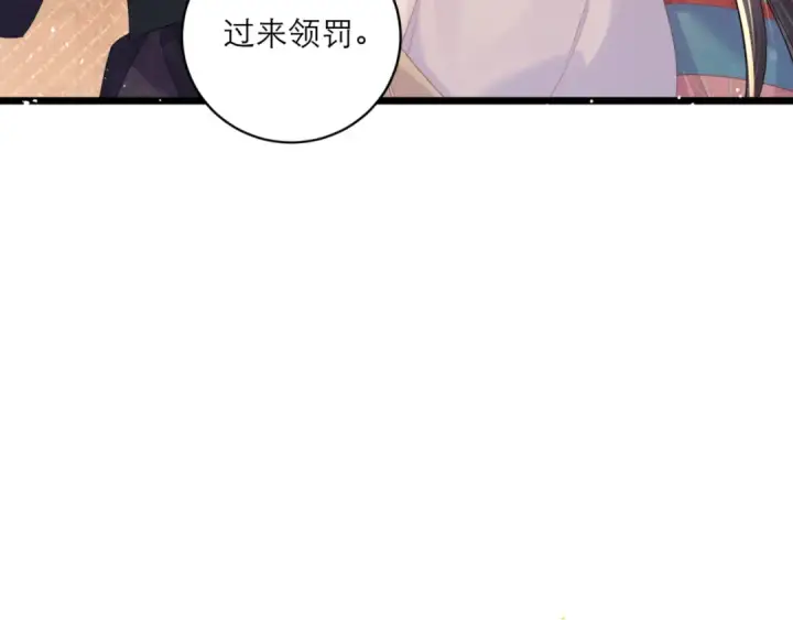 《嫁反派》第68话 藏匿图107