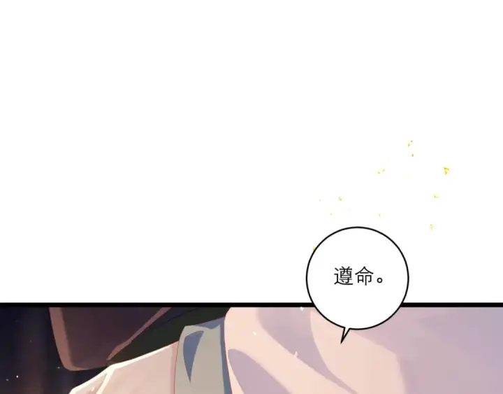 《嫁反派》第68话 藏匿图109
