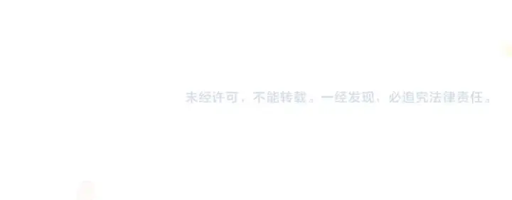 《嫁反派》第68话 藏匿图116