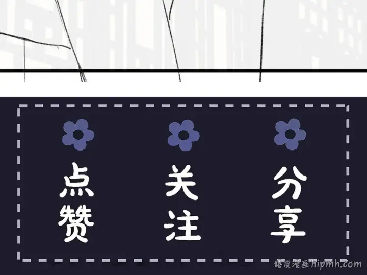 《嫁反派》第68话 藏匿图121