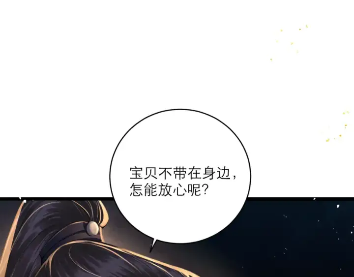 《嫁反派》第68话 藏匿图13