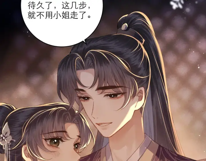 《嫁反派》第68话 藏匿图23