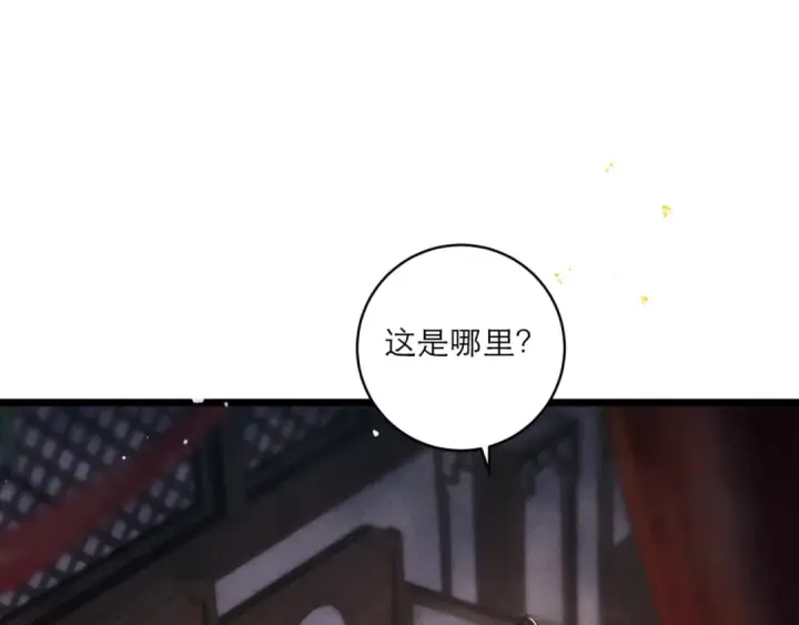 《嫁反派》第68话 藏匿图27