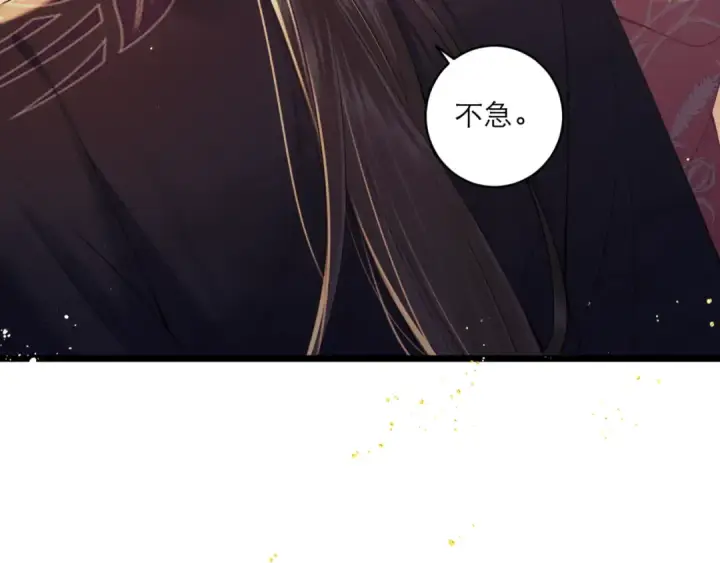 《嫁反派》第68话 藏匿图35