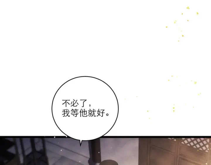 《嫁反派》第68话 藏匿图51
