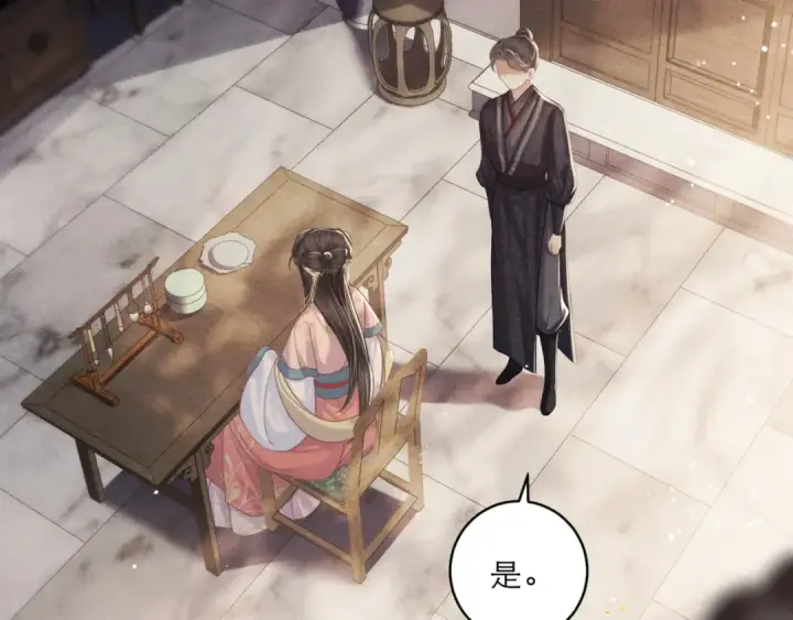 《嫁反派》第68话 藏匿图52