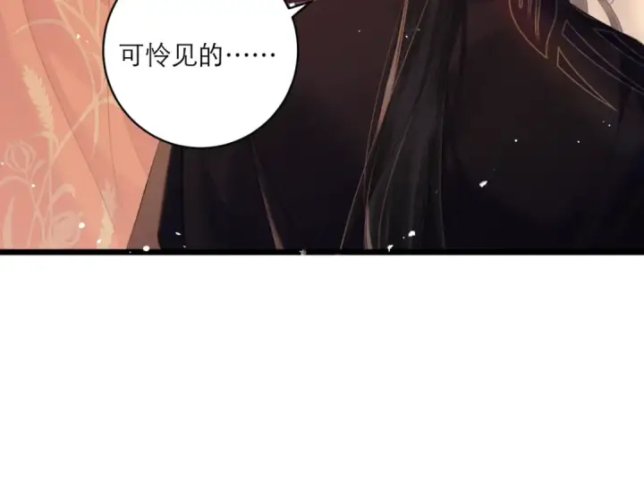 《嫁反派》第68话 藏匿图59