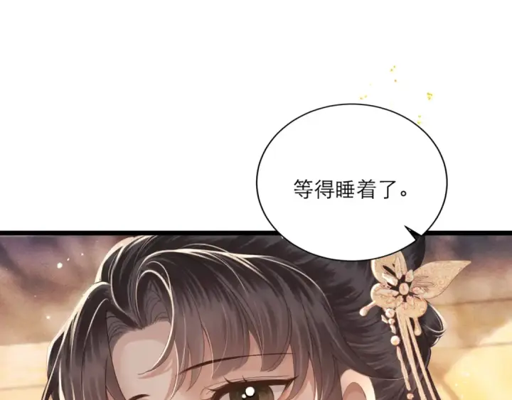 《嫁反派》第68话 藏匿图61