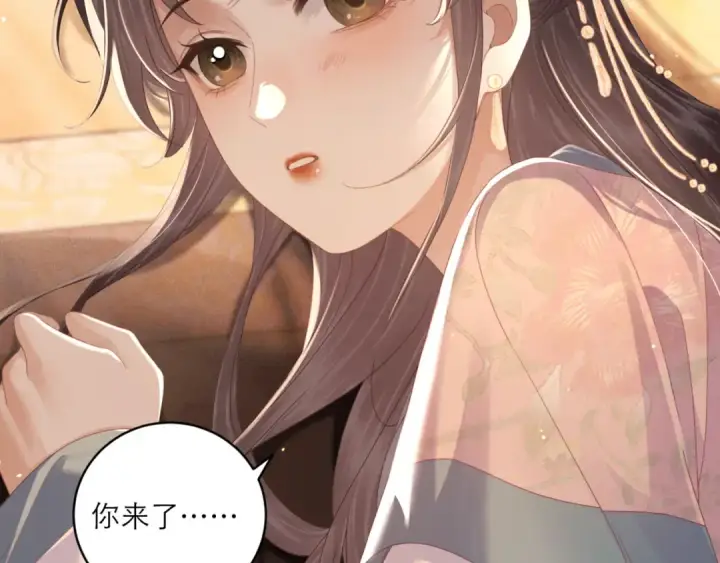 《嫁反派》第68话 藏匿图62