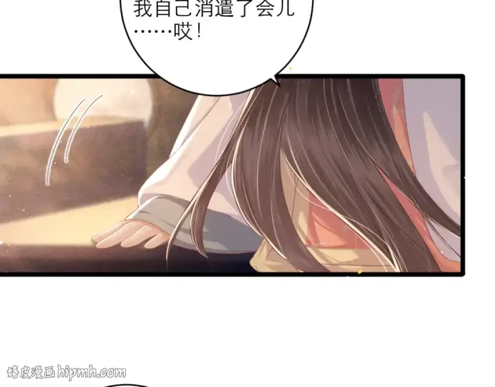 《嫁反派》第68话 藏匿图64