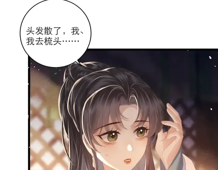 《嫁反派》第68话 藏匿图65