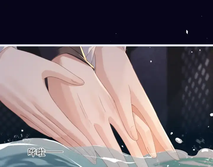 《嫁反派》第69话 捉拿“叛党”图110