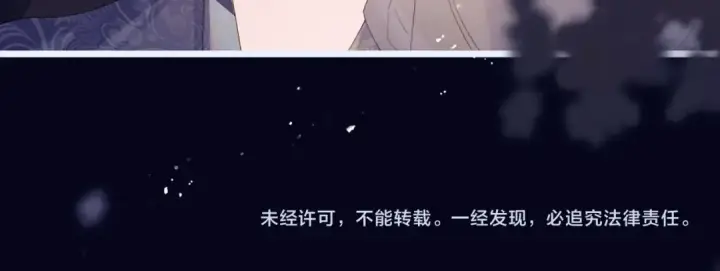 《嫁反派》第69话 捉拿“叛党”图120