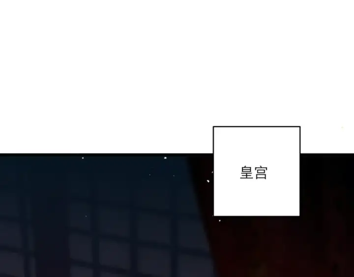 《嫁反派》第69话 捉拿“叛党”图13