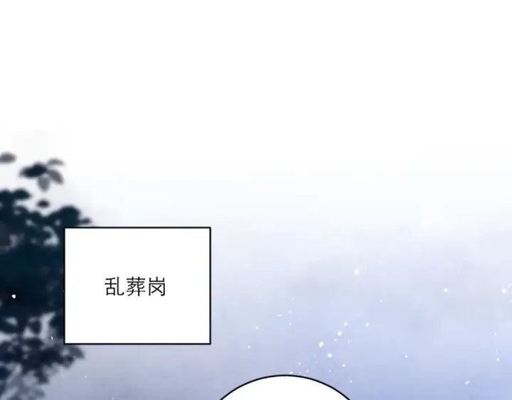 《嫁反派》第70话 不会成为你的负累图10
