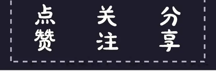 《嫁反派》第70话 不会成为你的负累图108